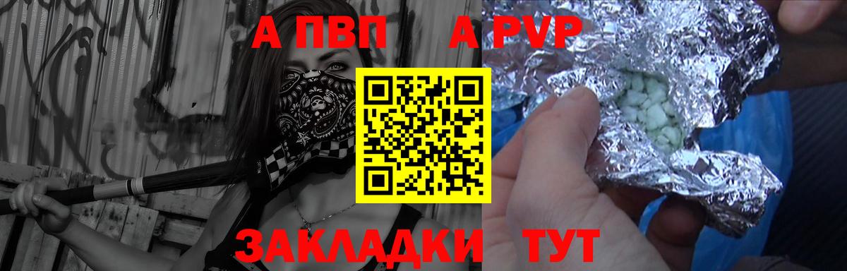 A PVP  A PVP кристаллы  Alfa_PVP кристаллы  Alpha-PVP СК КРИС  Вход с VPN  Пыть-Ях 