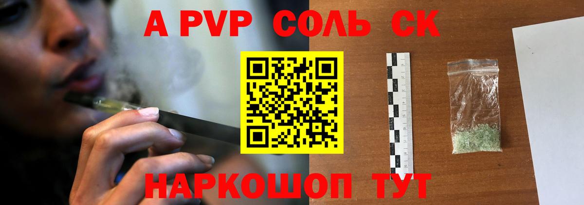 А ПВП крисы CK Пыть-Ях
