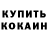 Кетамин ketamine Patrick DFunky