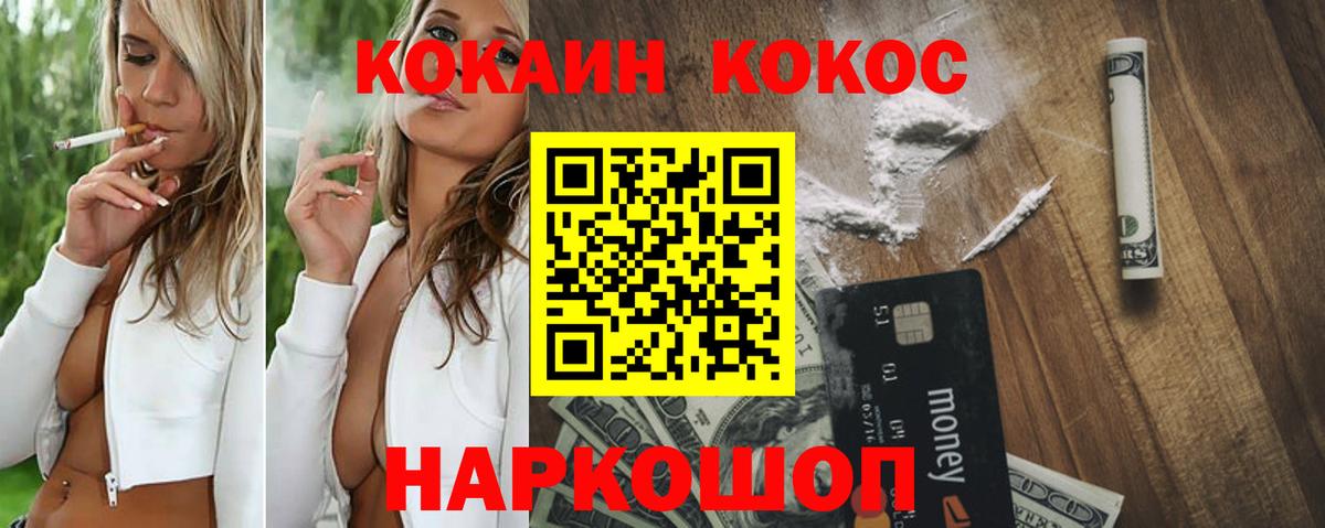 Cocaine Колумбийский Пыть-Ях