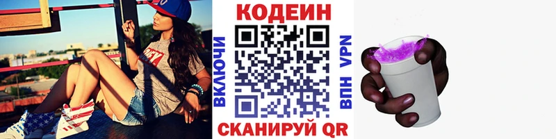 Кодеин напиток Lean (лин)  гидра ССЫЛКА  Пыть-Ях 