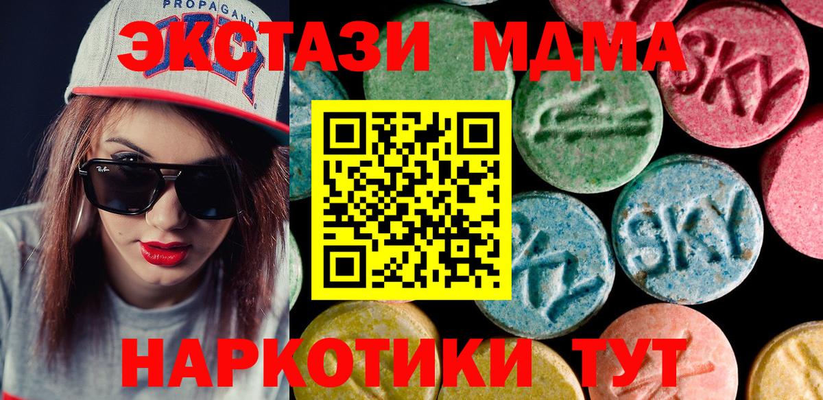 ЭКСТАЗИ mix  Вход с VPN  Пыть-Ях  ЭКСТАЗИ бентли 