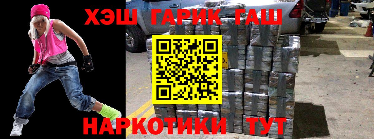 Пыть-Ях  ГАШ 40% ТГК  ГАШИШ Ice-O-Lator  Гашиш  Вход с VPN 