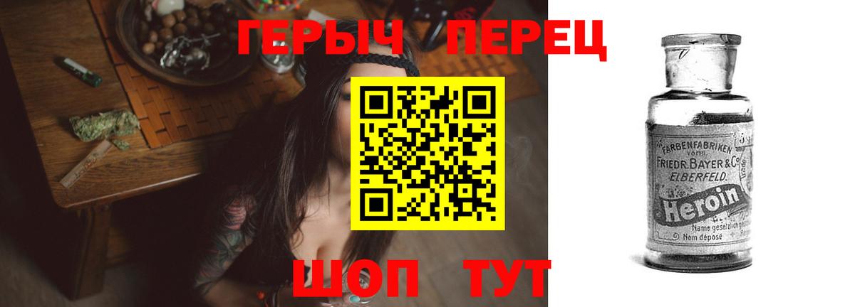 Героин  Вход с VPN  Пыть-Ях  Героин герыч 