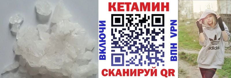 КЕТАМИН VHQ  купить  цена  Пыть-Ях 
