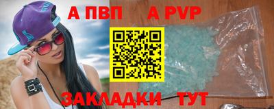 альфа пвп VHQ Волгодонск
