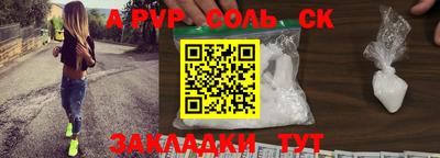 альфа пвп VHQ Волгодонск
