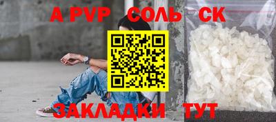 метамфетамин Волжск