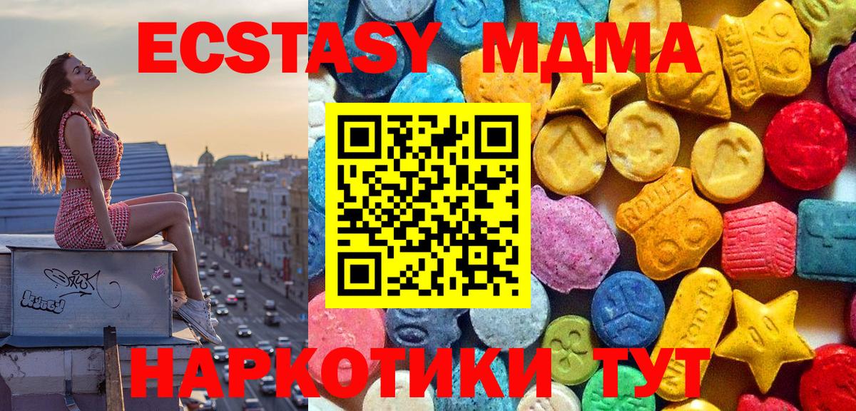 МДМА молли  Вход с VPN  МДМА  Пыть-Ях  МДМА кристаллы 