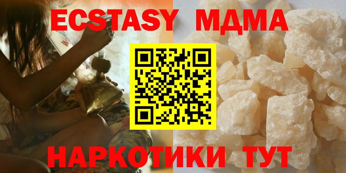 МДМА crystal Пыть-Ях