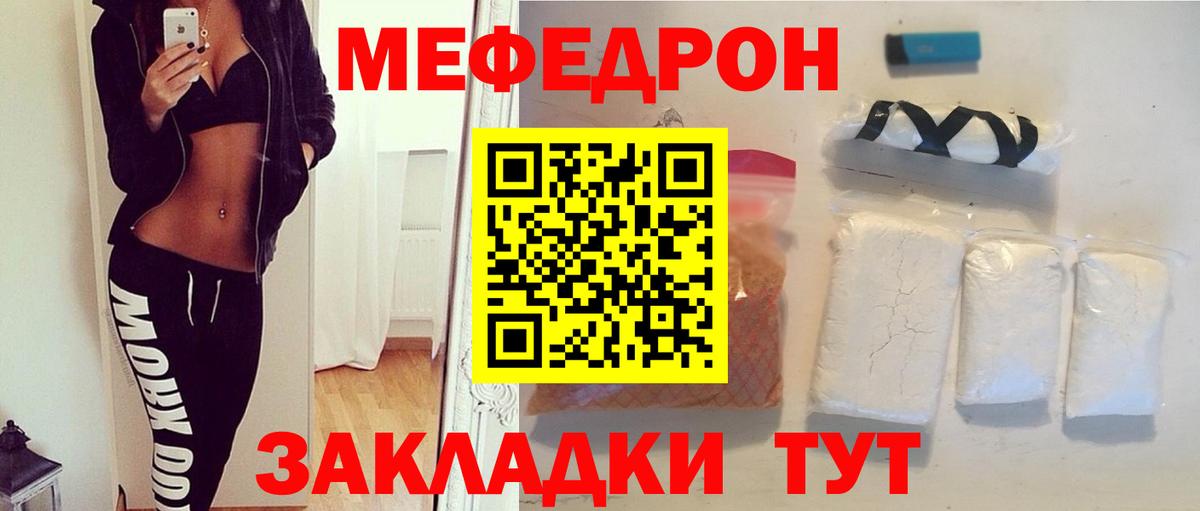 МЕФ кристаллы Пыть-Ях