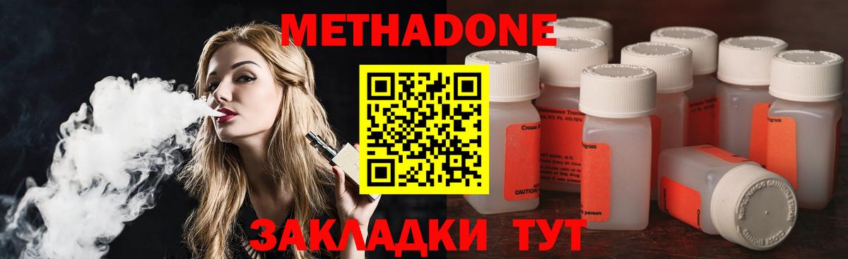 МЕТАДОН мёд Пыть-Ях