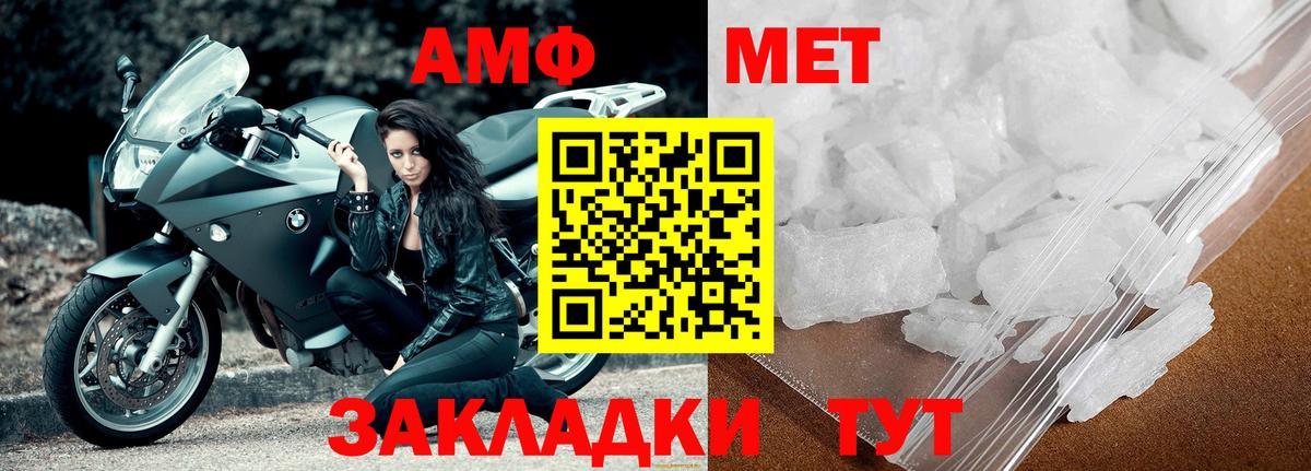 Первитин Декстрометамфетамин 99.9% Пыть-Ях
