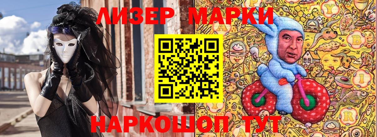 Пыть-Ях  Марки N-bome 1500мкг  Вход с VPN 