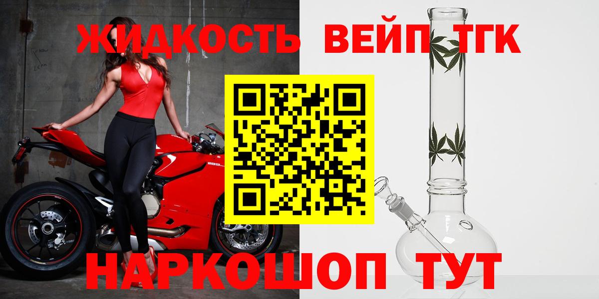 ТГК гашишное масло  Вход с VPN  Пыть-Ях  ТГК вейп 