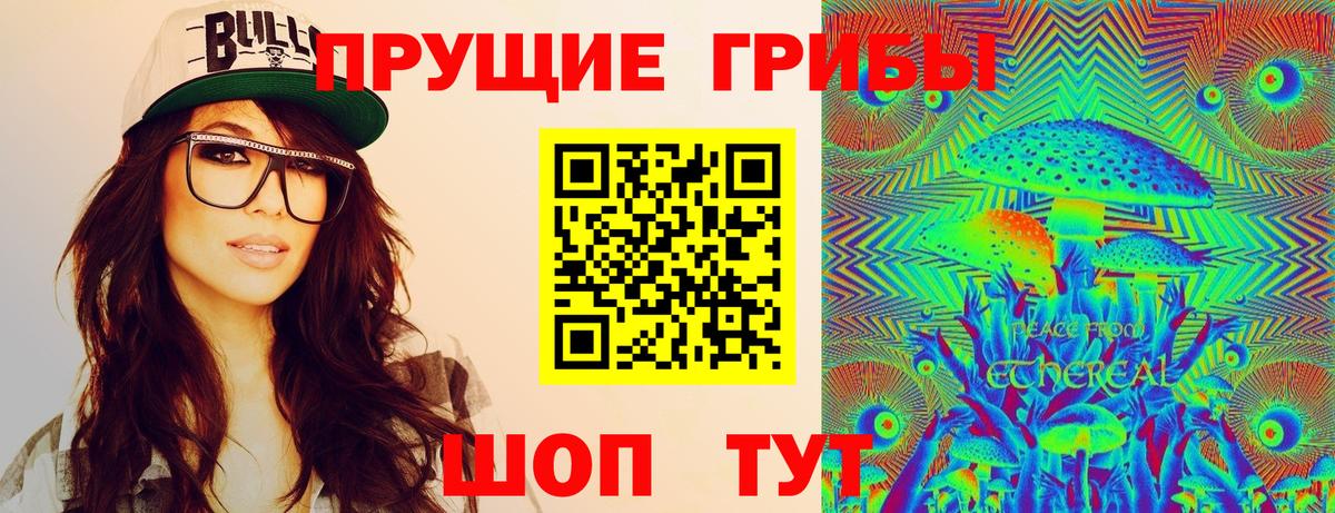 Псилоцибиновые грибы GOLDEN TEACHER Пыть-Ях